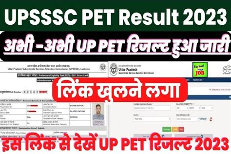 UPSSSC PET Result 2022.